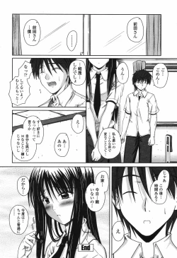 Page 278 of COMIC Momohime 2008-10