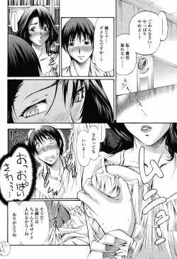 Page 302 of COMIC Momohime 2008-10