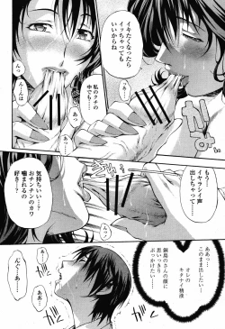 Page 308 of COMIC Momohime 2008-10