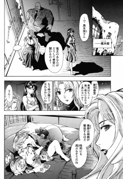 Page 326 of COMIC Momohime 2008-10