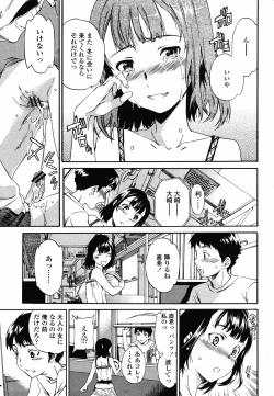 Page 33 of COMIC Momohime 2008-10