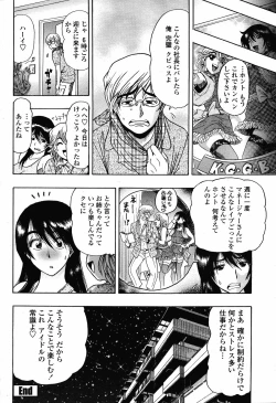 Page 390 of COMIC Momohime 2008-10