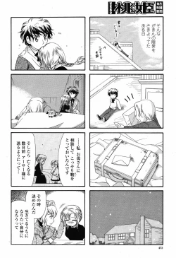 Page 472 of COMIC Momohime 2008-10