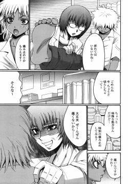 Page 61 of COMIC Momohime 2008-10