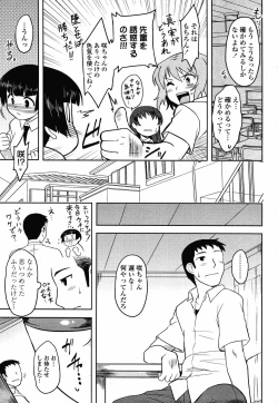 Page 81 of COMIC Momohime 2008-10