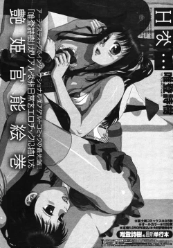 Page 9 of COMIC Momohime 2008-10