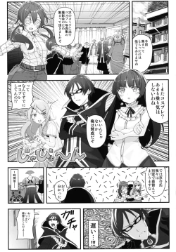 Page 3 of Ore to Imouto to Kouhai no Rankou Cosper