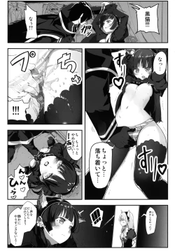 Page 6 of Ore to Imouto to Kouhai no Rankou Cosper