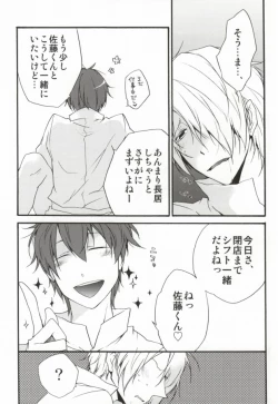 Page 11 of LOVE WORKING!!