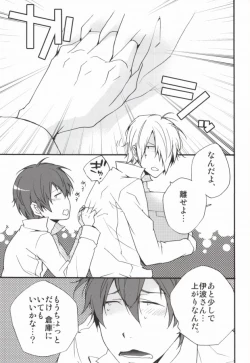 Page 4 of LOVE WORKING!!