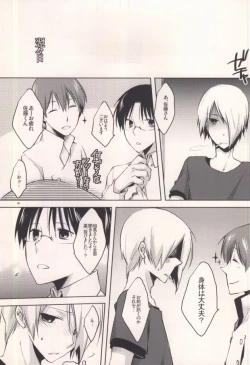 Page 29 of HEAVEN's SWEET POTION