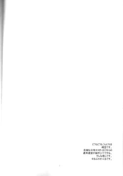 Page 3 of Heibon-kei E