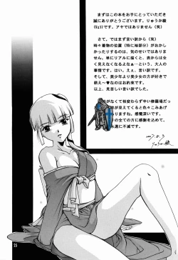 Page 26 of Bishounen Kari