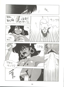 Page 18 of Vermilion 3