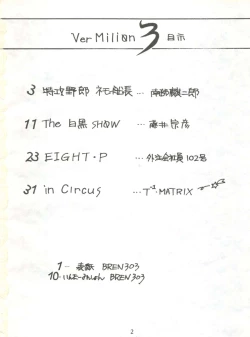 Page 2 of Vermilion 3