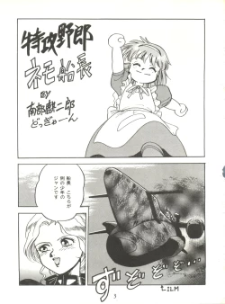 Page 3 of Vermilion 3