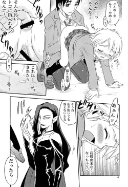 Page 12 of Siro to Kuro