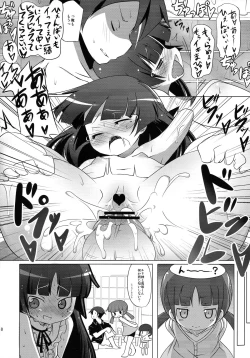 Page 18 of Kuroneko Q.LOAD