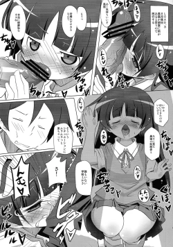 Page 19 of Kuroneko Q.LOAD