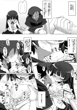 Page 6 of Kuroneko Q.LOAD