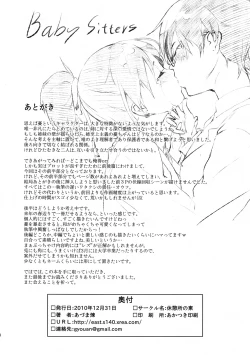 Page 31 of Baby sitters