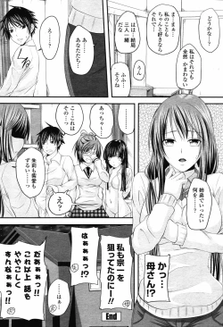 Page 108 of COMIC Momohime 2008-11