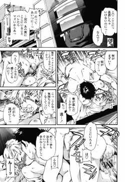 Page 31 of COMIC Momohime 2008-11