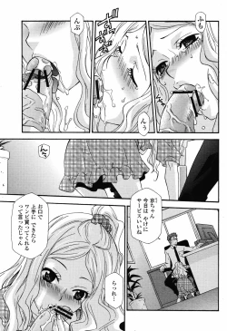 Page 357 of COMIC Momohime 2008-11