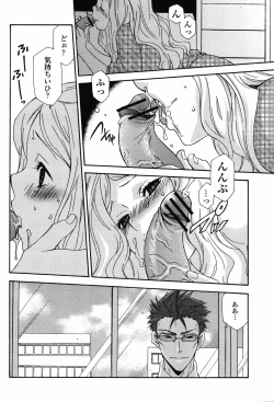 Page 360 of COMIC Momohime 2008-11