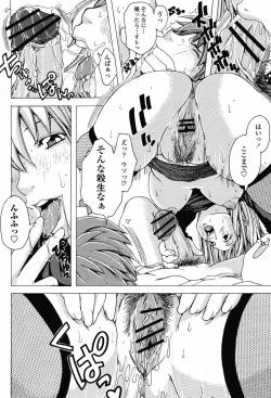 Page 434 of COMIC Momohime 2008-11