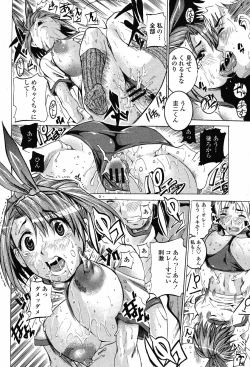Page 454 of COMIC Momohime 2008-11