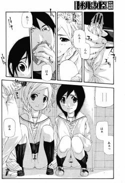 Page 466 of COMIC Momohime 2008-11