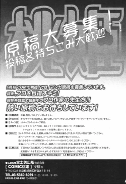 Page 483 of COMIC Momohime 2008-11