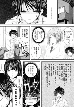 Page 91 of COMIC Momohime 2008-11