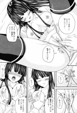 Page 96 of COMIC Momohime 2008-11