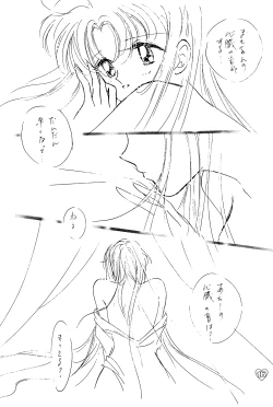 Page 16 of EARTH WIND 2