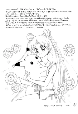 Page 4 of EARTH WIND 2