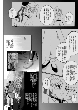 Page 179 of Sinclair - Download Tokubetsuban