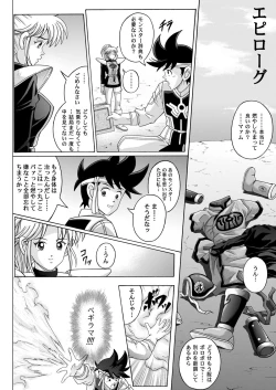 Page 255 of Sinclair - Download Tokubetsuban