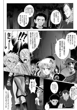 Page 51 of Sinclair - Download Tokubetsuban