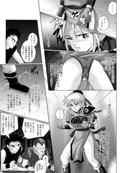 Page 52 of Sinclair - Download Tokubetsuban