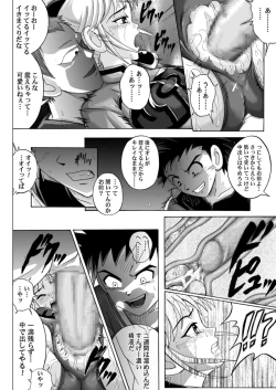 Page 67 of Sinclair - Download Tokubetsuban