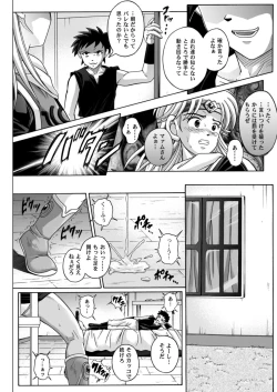 Page 83 of Sinclair - Download Tokubetsuban