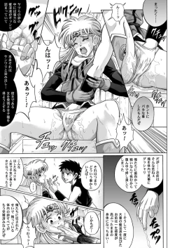 Page 88 of Sinclair - Download Tokubetsuban