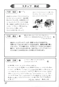 Page 36 of LITTLE ANGEL