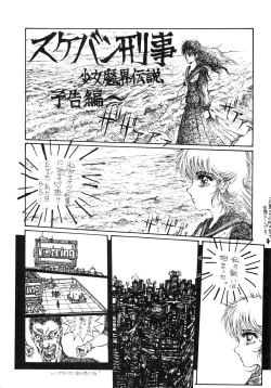 Page 35 of THE FINAL COUNTDOWN 0.5