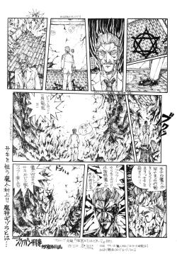 Page 46 of THE FINAL COUNTDOWN 0.5