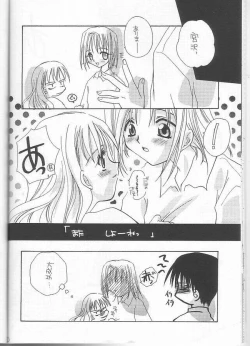 Page 17 of Itsudemo Dakishimete