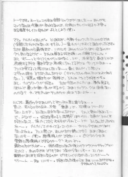 Page 18 of Itsudemo Dakishimete
