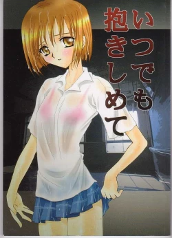 Page 1 of Itsudemo Dakishimete